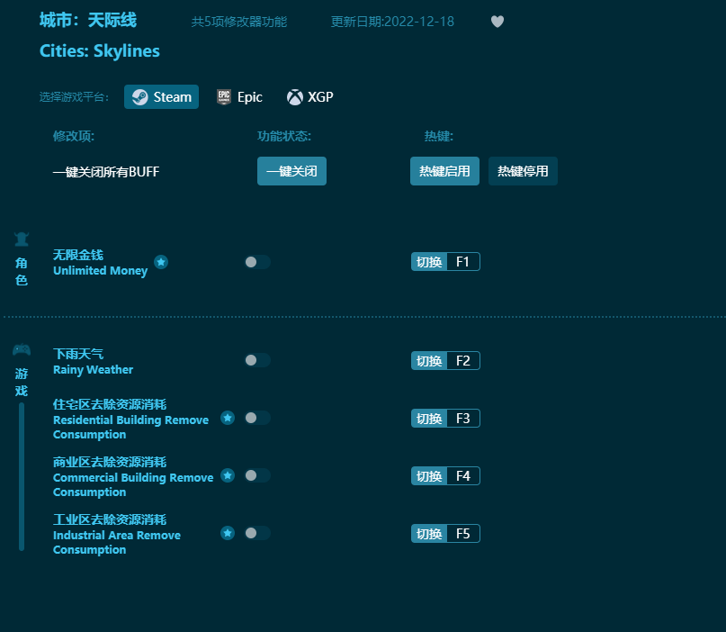 都市天際線多功能修改器無(wú)線金錢(qián) v2023.6最新版