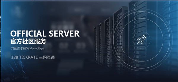 csgo完美對戰平臺