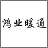 鴻業暖通11.0(含破解補丁)