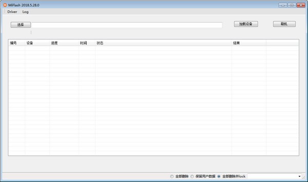 Miflash(小米刷機工具)