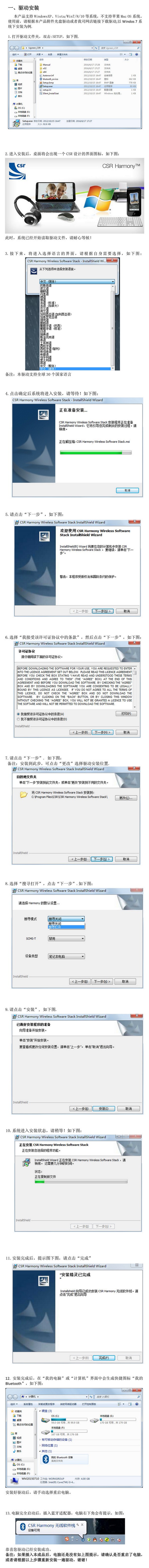 綠聯藍牙4.0驅動下載