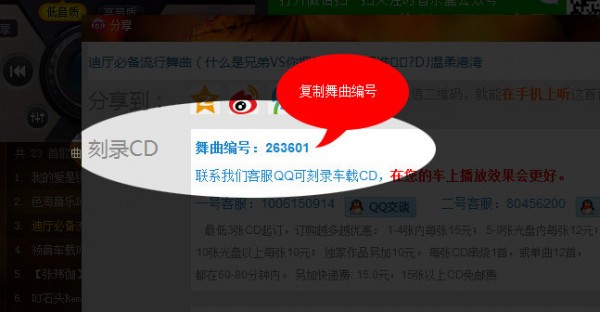 高音質dj音樂盒2015