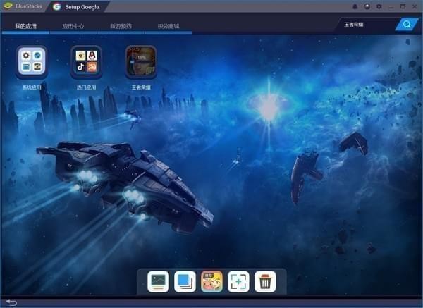 藍(lán)疊安卓模擬器4(BlueStacks)
