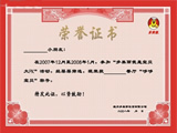 榮譽證書打印模板2023(矢量圖)