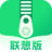 zip解壓縮(聯想版)
