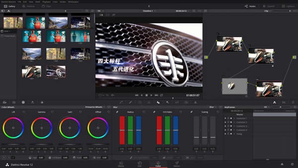 達芬奇調色軟件(DaVinci Resolve)