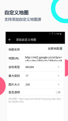 小谷地球衛星地圖