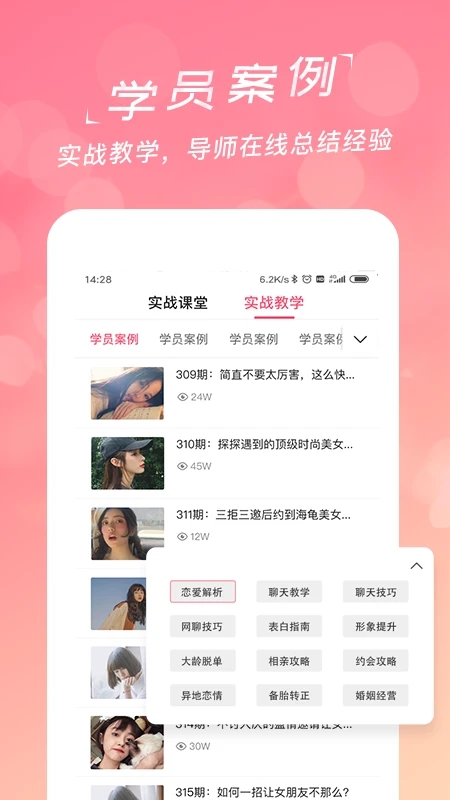 戀愛聊天話術庫