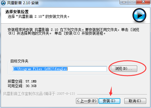 風雷影音截圖
