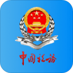 新疆電子稅務局手機版客戶端