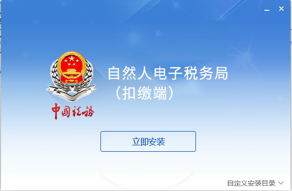 自然人電子稅務局扣繳端