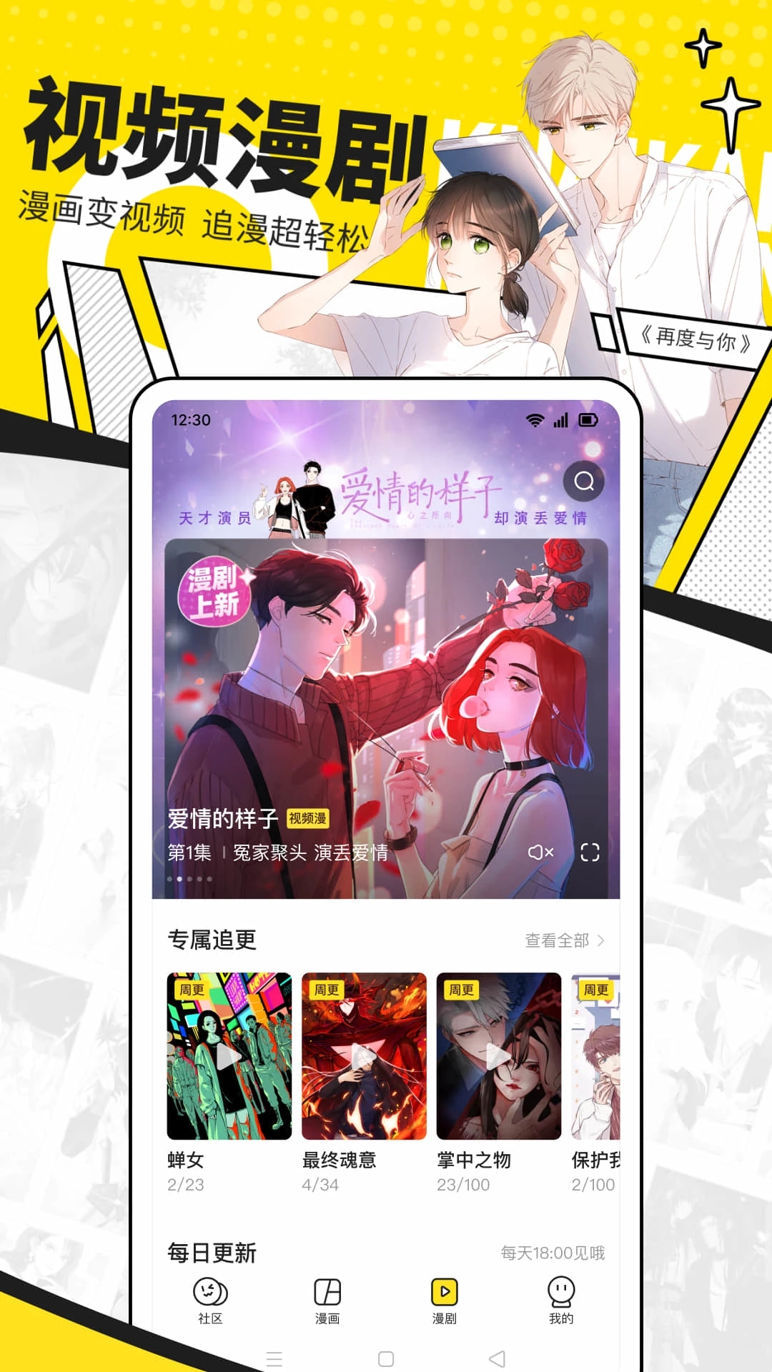 快看APP免費版