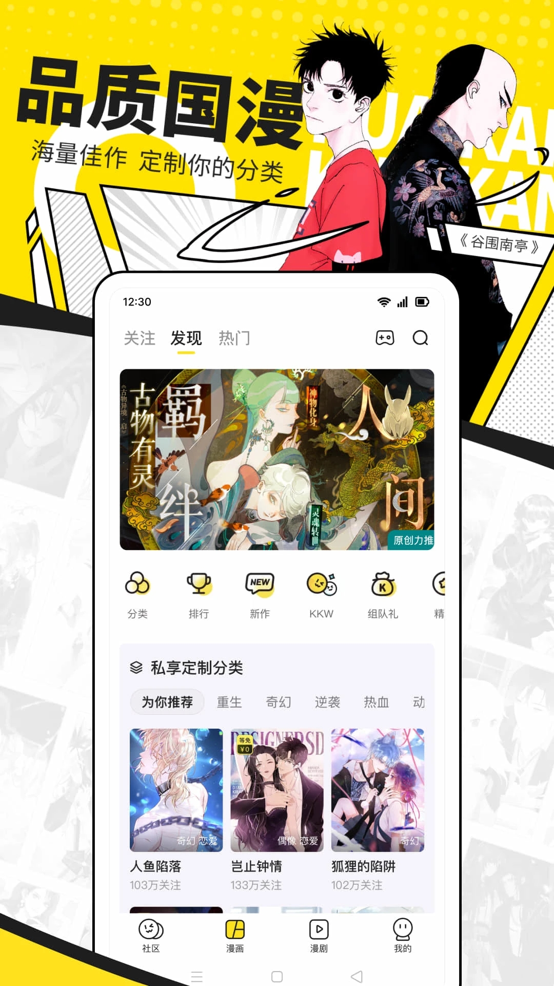 快看APP免費版