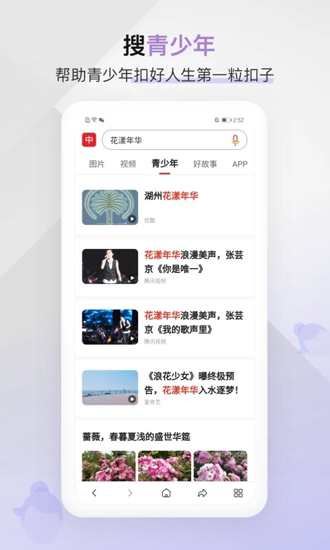 中國搜索手機搜索引擎