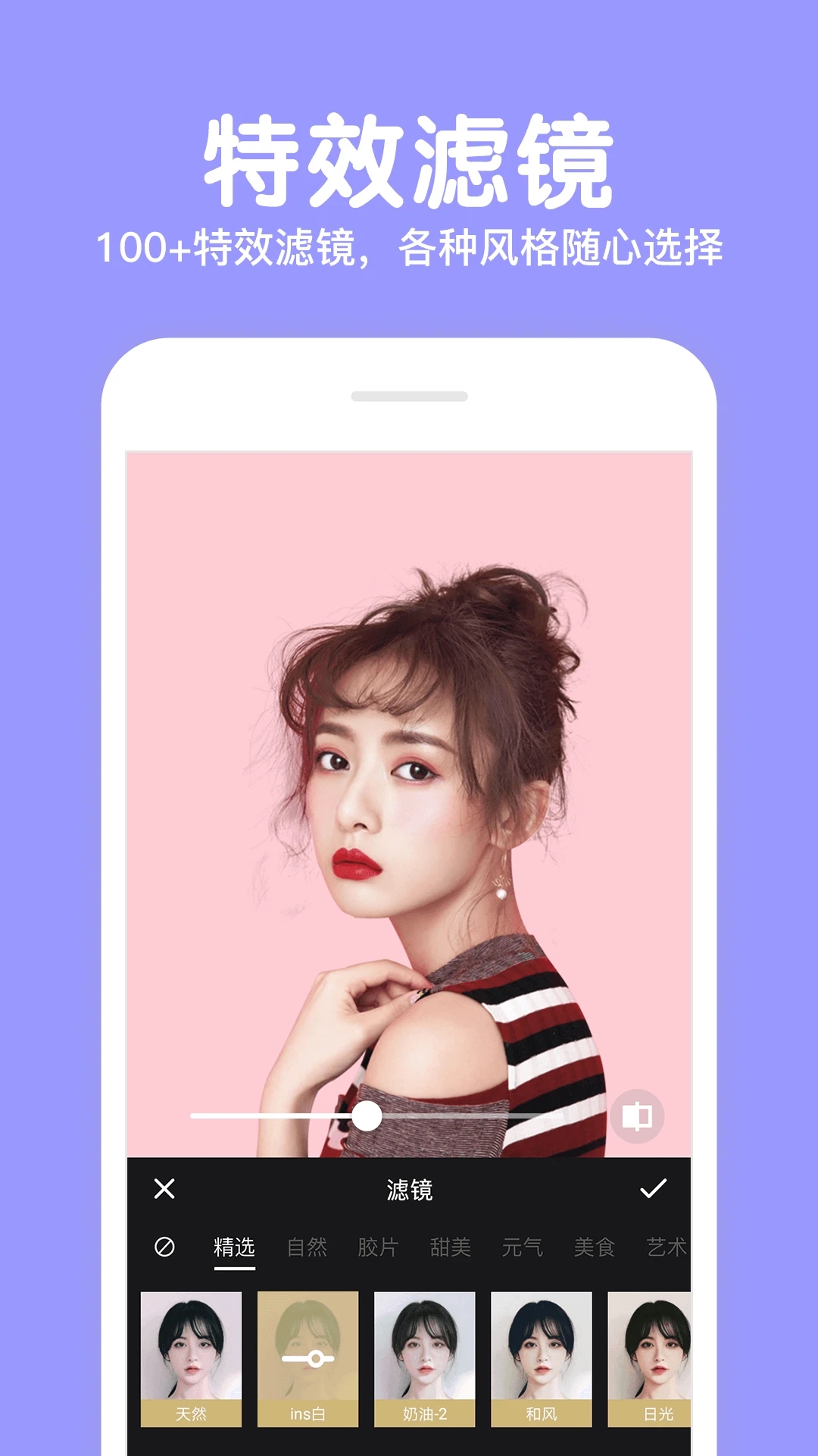 美顏拍照P圖相機APP