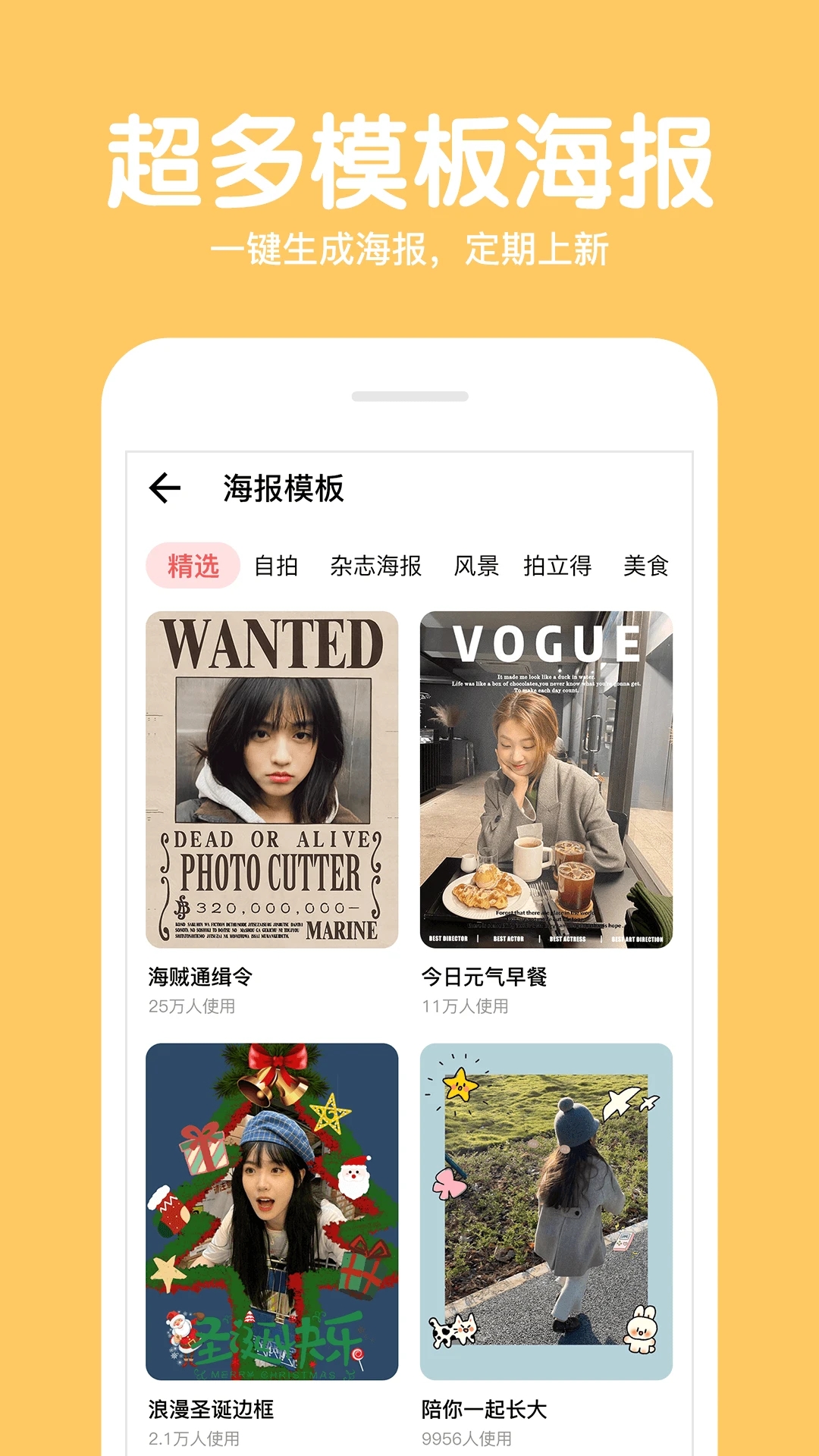 美顏拍照P圖相機APP