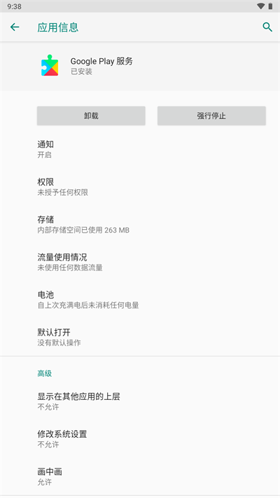 Google Play服務(wù)框架