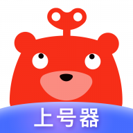 轉轉上號器電腦版