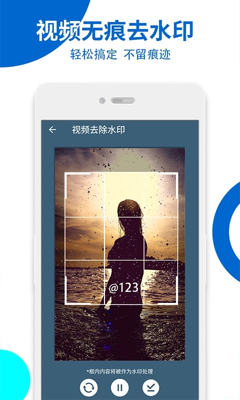 視頻無痕去水印APP免費(fèi)版