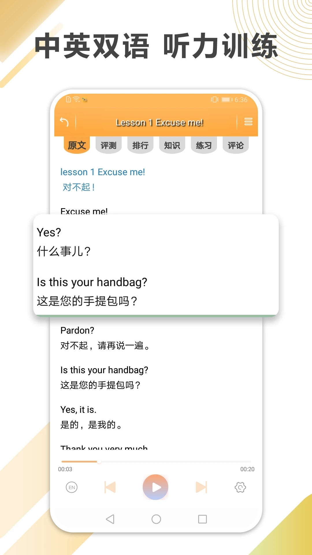 新概念英語(yǔ)全四冊(cè)
