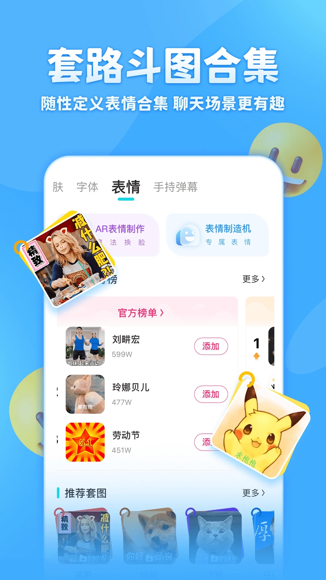 章魚中文輸入法