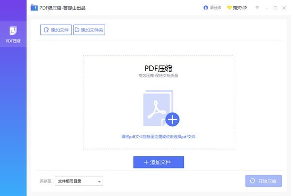 PDF貓壓縮2023免費版