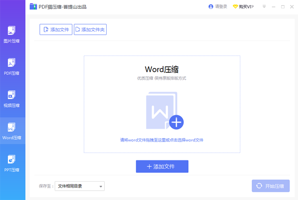 PDF貓壓縮2023免費版