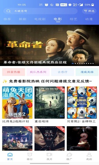 藍光影視大全APP