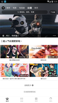 樂播影視APP免費版