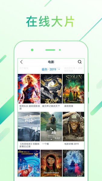 光影影視app