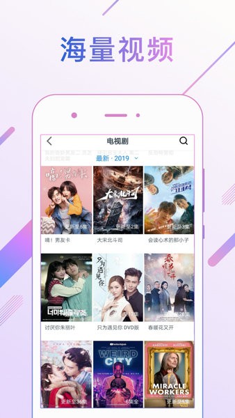 光影影視app