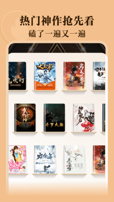 閱友免費小說