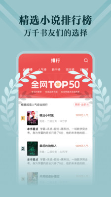 閱友免費小說