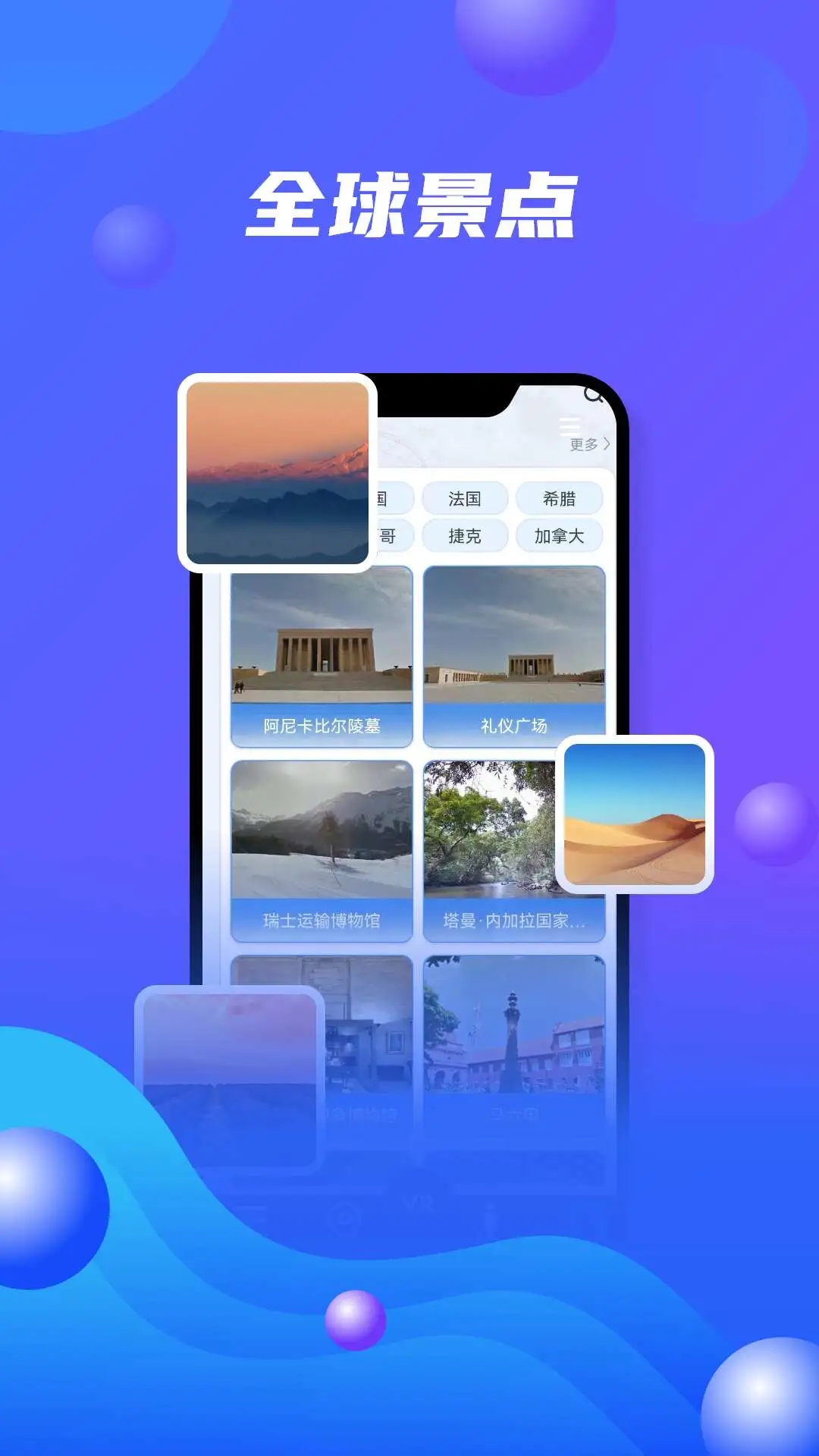 北斗地圖高清衛(wèi)星地圖APP