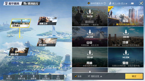 pubgtool畫質修改器怎么用