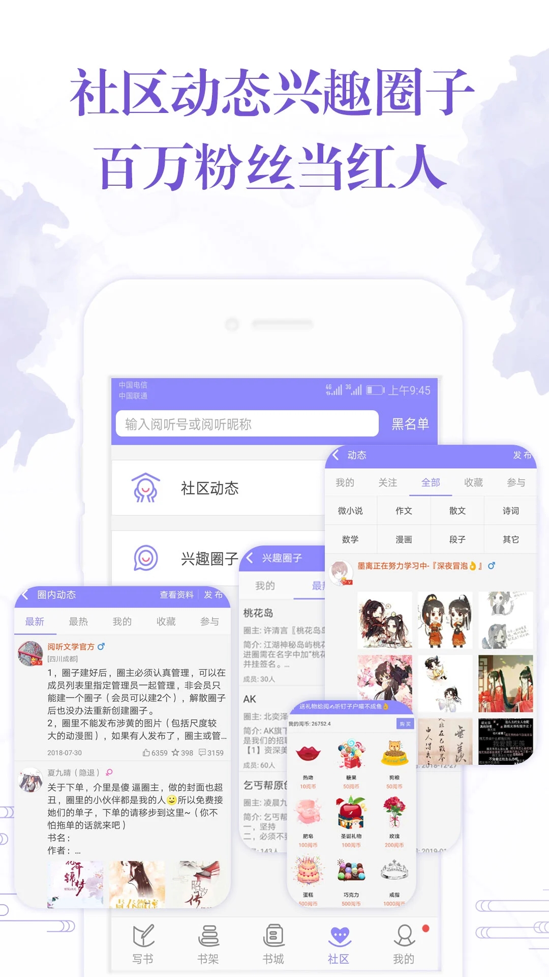 手機(jī)寫(xiě)小說(shuō)軟件