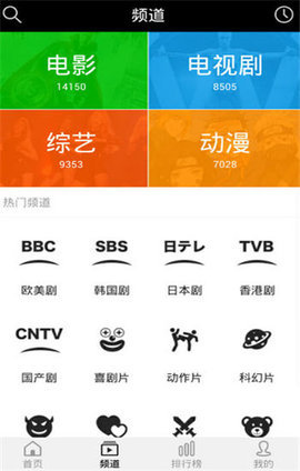 青蛙影視APP免費版
