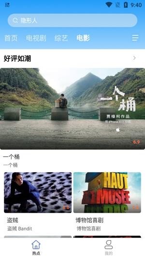 開心影視免費版APP