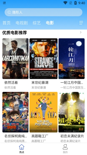 開心影視免費版APP