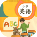 小學英語手機版