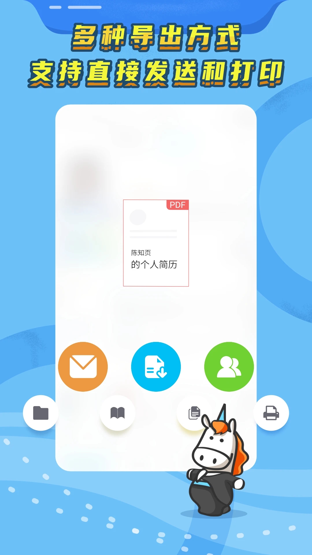 知頁簡歷模板免費下載