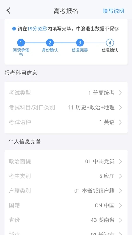 瀟湘高考2023最新版
