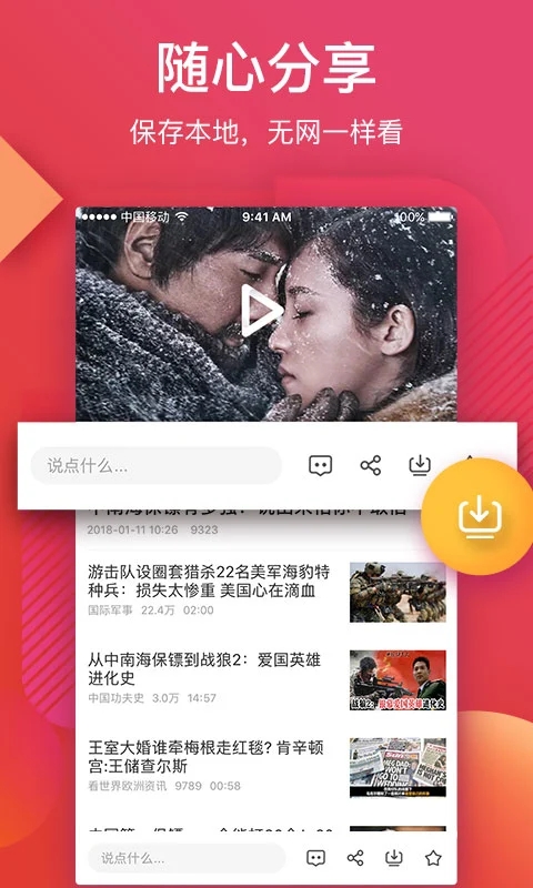 56短視頻社區