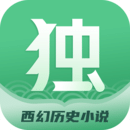 獨閱讀小說2023最新版