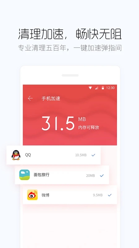 手機(jī)百度手機(jī)衛(wèi)士下載安裝