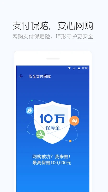 手機(jī)百度手機(jī)衛(wèi)士下載安裝