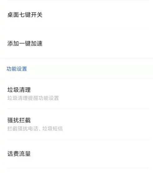 手機(jī)百度手機(jī)衛(wèi)士下載安裝