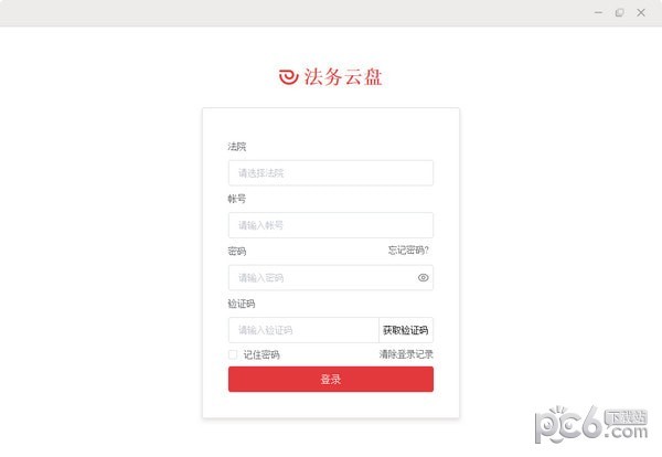 江蘇法務云盤