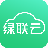 綠聯云電腦版