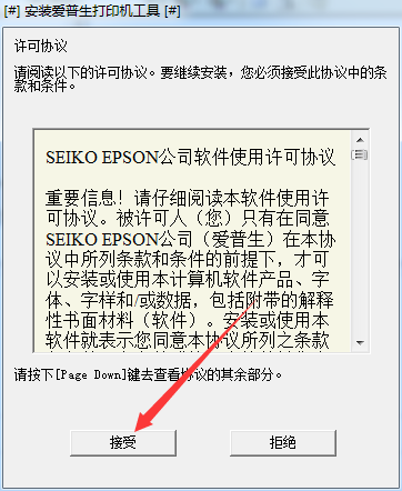 愛普生epson b7080打印機驅動